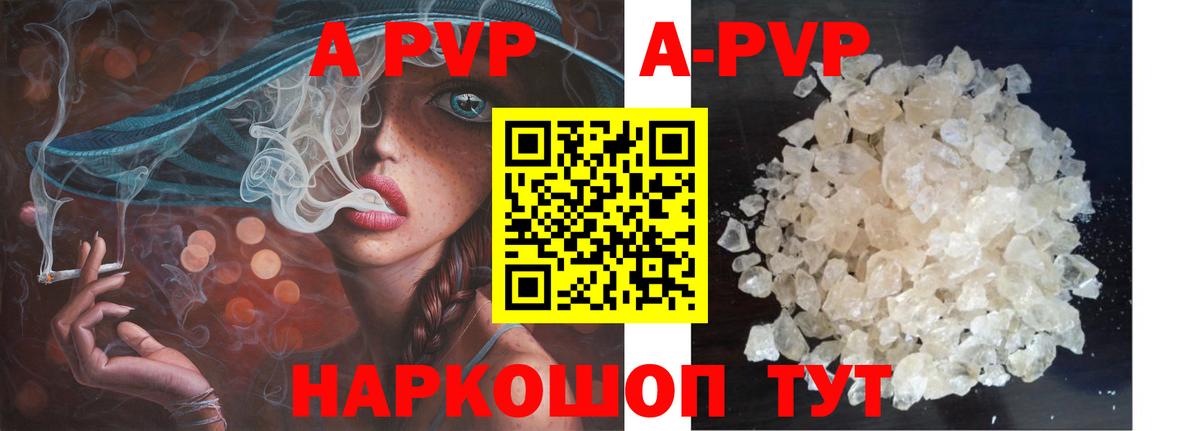 Киров  купить  цена  APVP Соль  A PVP  Вход с VPN  Alfa_PVP кристаллы  Alpha-PVP Соль 