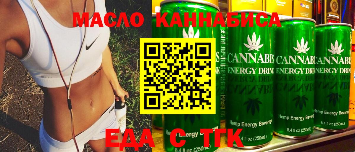 Киров  Печенье с ТГК марихуана  Вход с VPN 