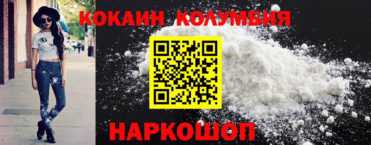 Кокаин 98% Киров