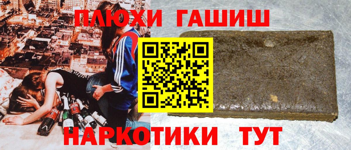 Гашиш гарик  ГАШИШ гашик  закладки  ГАШ  Киров  Вход с VPN 