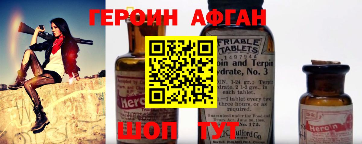 Героин VHQ  Вход с VPN  Героин  Киров 