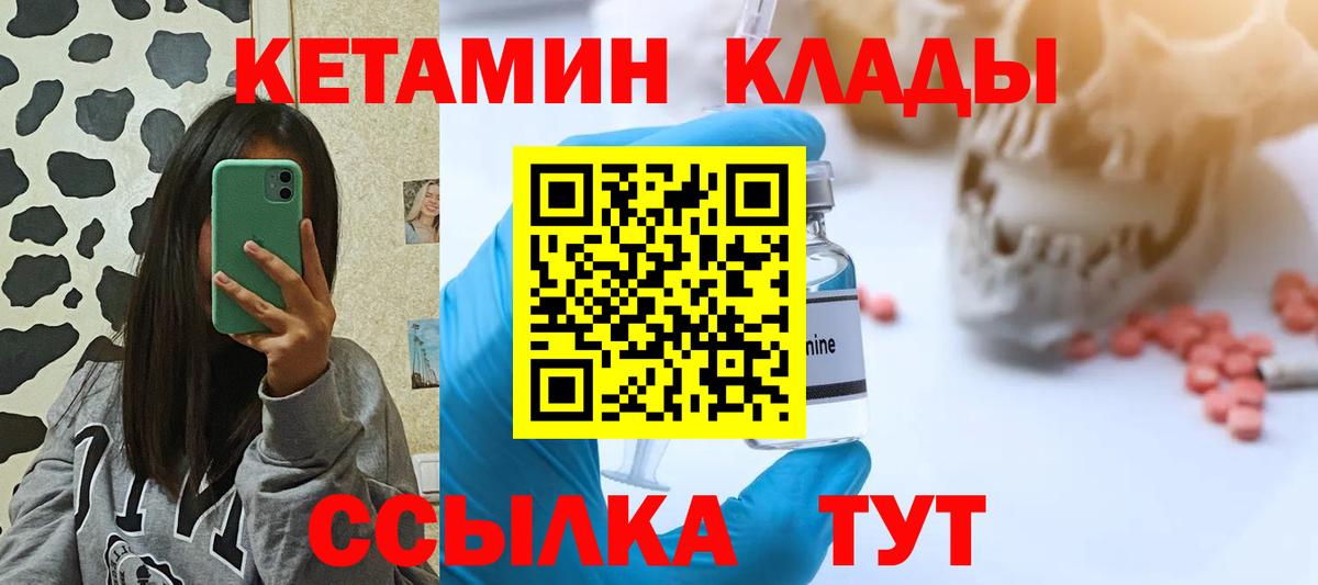 omg tor  Кетамин ketamine  Киров  Вход с VPN  Кетамин VHQ 