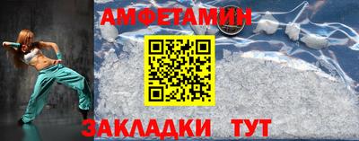 амф Краснознаменск