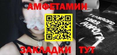 амф Краснознаменск