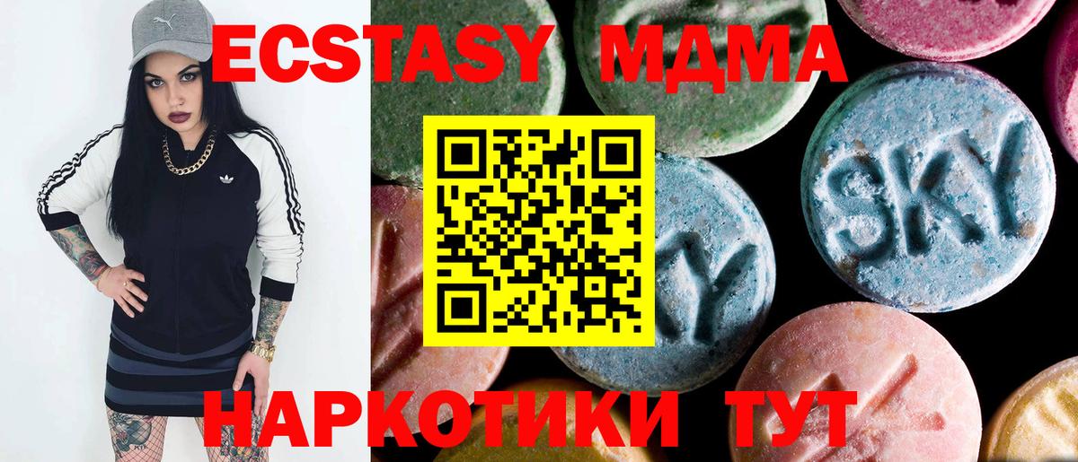 МДМА  МДМА молли  Вход с VPN  MDMA молли  Киров 