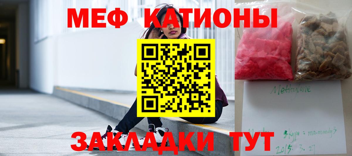 Меф мяу мяу кристаллы Киров