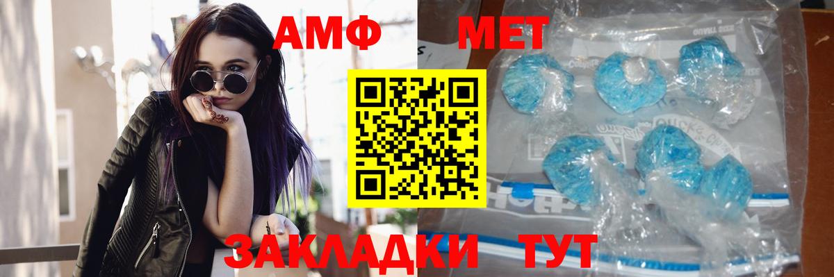 Метамфетамин мет Киров