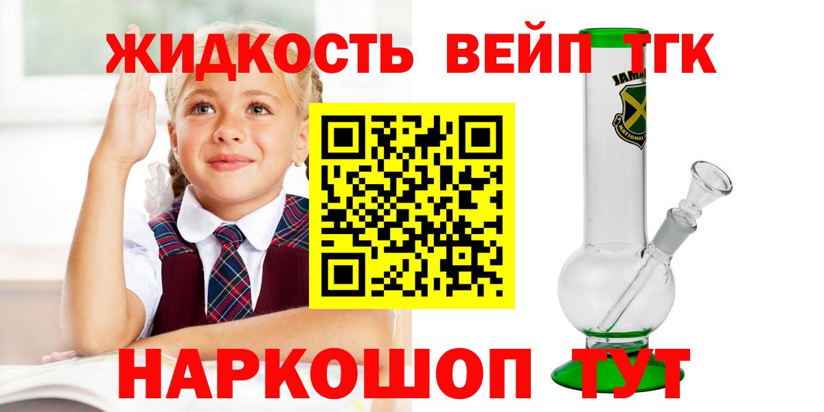 Киров  купить   Вход с VPN  ТГК THC oil 